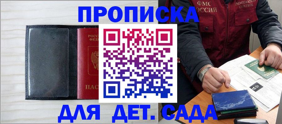 временная регистрация госуслуги в Лосино-Петровском